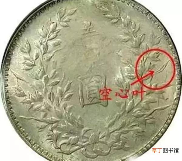 值一百万的袁大头图片 袁大头中的“玛莎拉蒂”到底是哪一版
