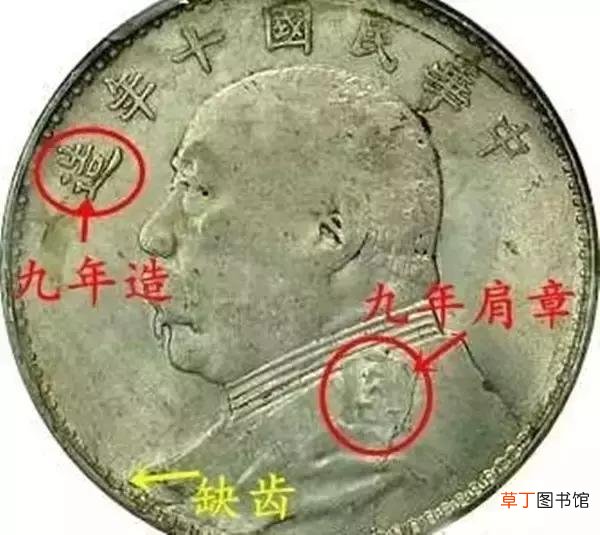 值一百万的袁大头图片 袁大头中的“玛莎拉蒂”到底是哪一版