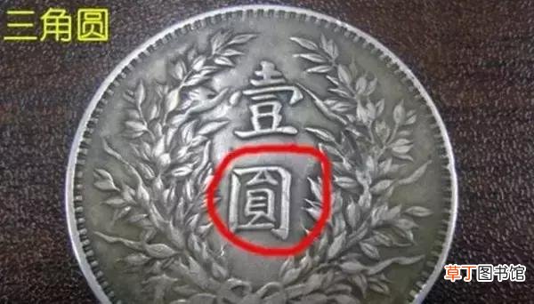 值一百万的袁大头图片 袁大头中的“玛莎拉蒂”到底是哪一版