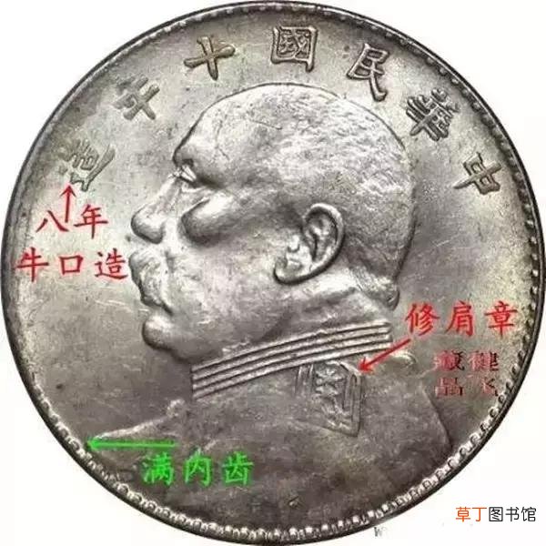 值一百万的袁大头图片 袁大头中的“玛莎拉蒂”到底是哪一版