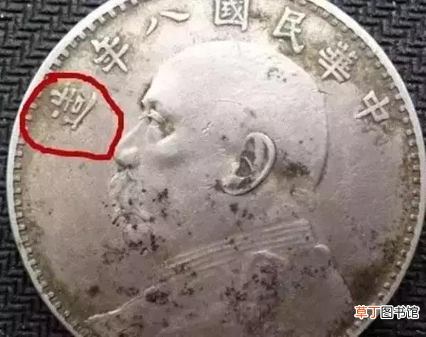 值一百万的袁大头图片 袁大头中的“玛莎拉蒂”到底是哪一版