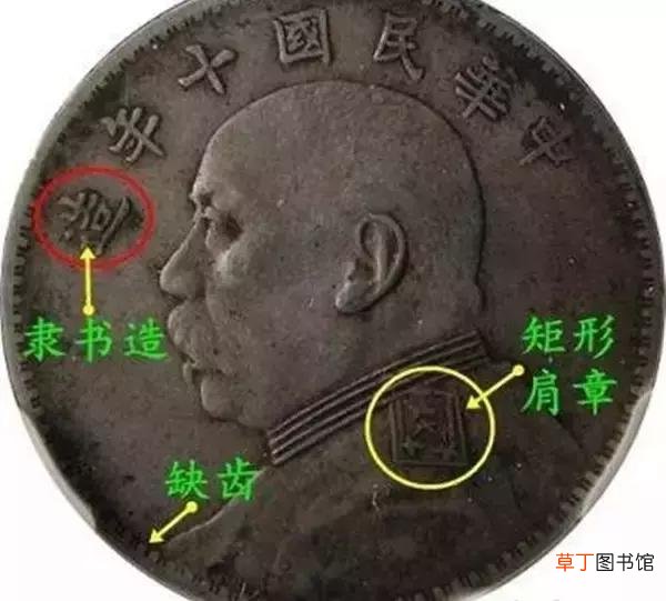 值一百万的袁大头图片 袁大头中的“玛莎拉蒂”到底是哪一版
