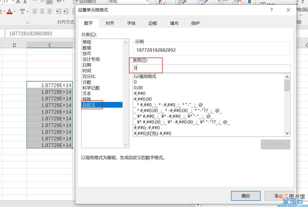 excel科学计数怎么改为正常显示 excel取消科学计数法