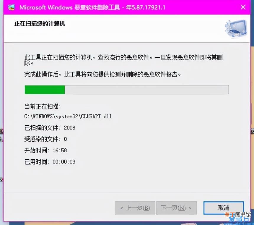 教你一招轻松删除电脑中的恶意软件 如何删除流氓软件