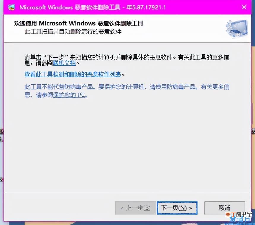 教你一招轻松删除电脑中的恶意软件 如何删除流氓软件