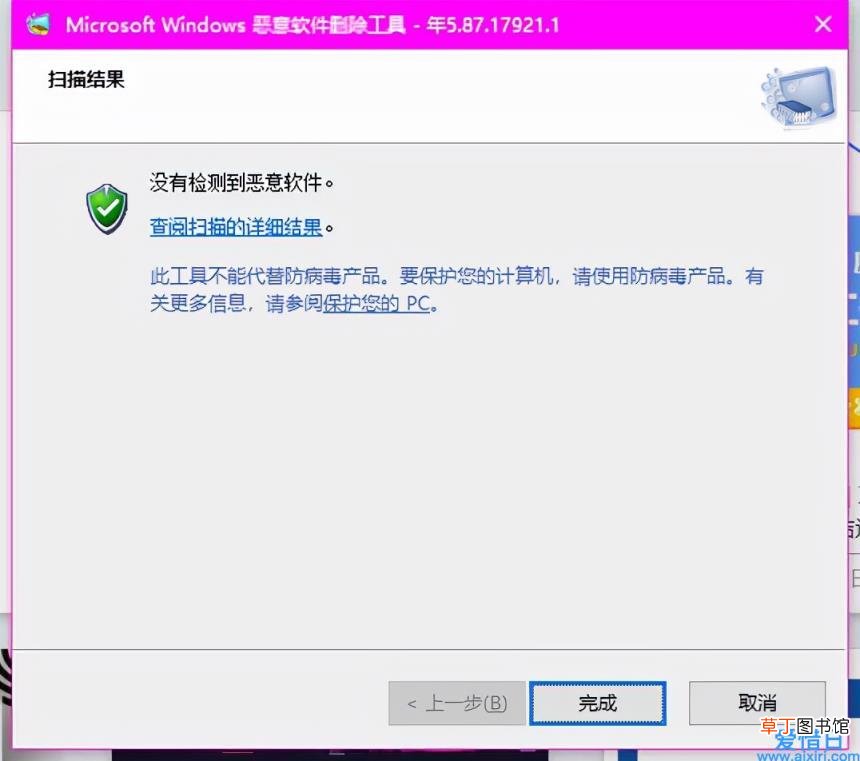 教你一招轻松删除电脑中的恶意软件 如何删除流氓软件