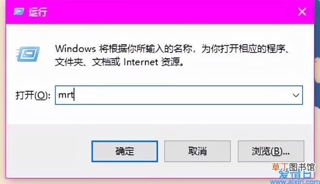 教你一招轻松删除电脑中的恶意软件 如何删除流氓软件