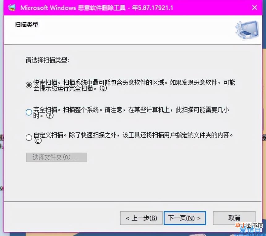 教你一招轻松删除电脑中的恶意软件 如何删除流氓软件