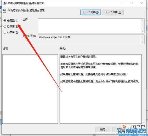 电脑如何解除u盘拒绝访问权限 u盘拒绝访问怎么解决