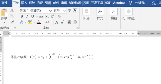 Word公式显示不全怎么办 word公式显示不全