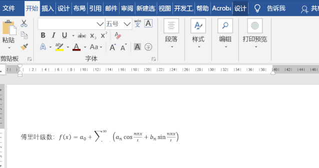 Word公式显示不全怎么办 word公式显示不全