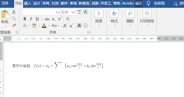 Word公式显示不全怎么办 word公式显示不全