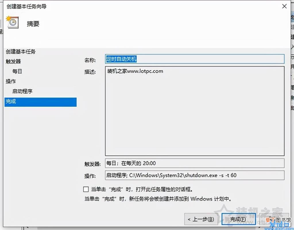 win7设置自动关机最简单方法 win7自动关机设置在哪
