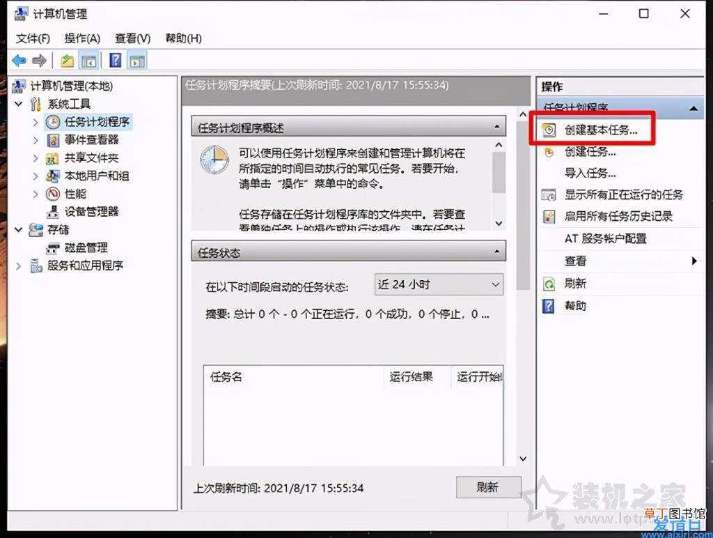 win7设置自动关机最简单方法 win7自动关机设置在哪