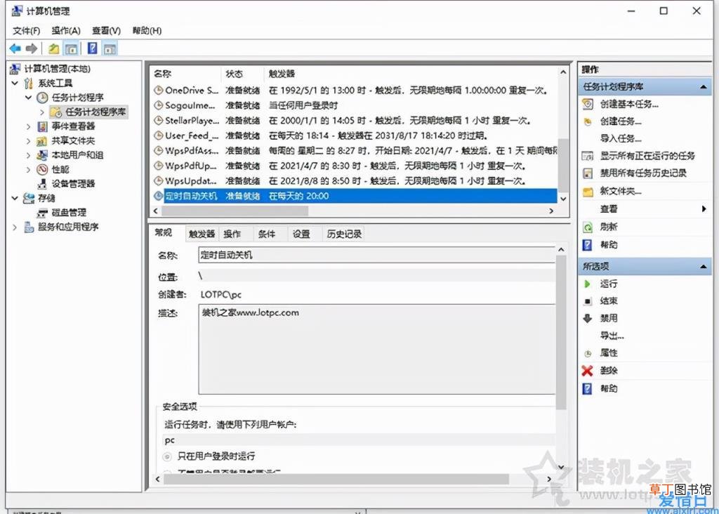 win7设置自动关机最简单方法 win7自动关机设置在哪