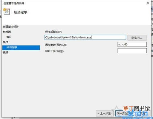 win7设置自动关机最简单方法 win7自动关机设置在哪