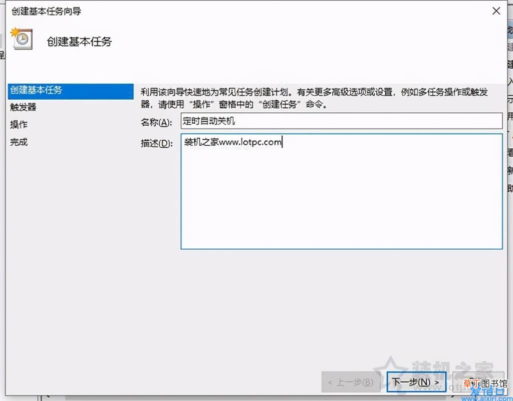 win7设置自动关机最简单方法 win7自动关机设置在哪