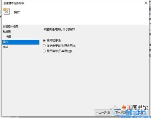 win7设置自动关机最简单方法 win7自动关机设置在哪