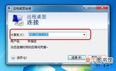 远程桌面设置的连接详细步骤 远程桌面连接设置