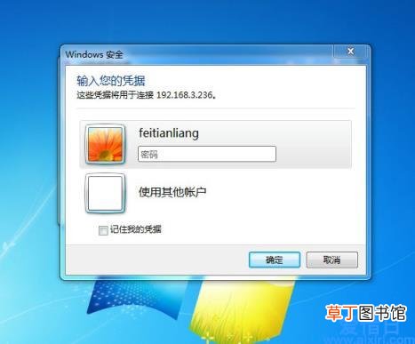 远程桌面设置的连接详细步骤 远程桌面连接设置