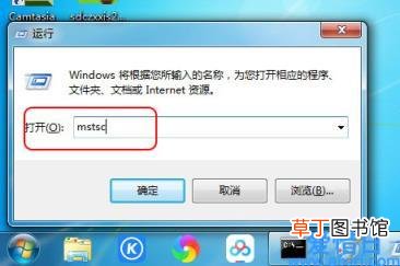远程桌面设置的连接详细步骤 远程桌面连接设置