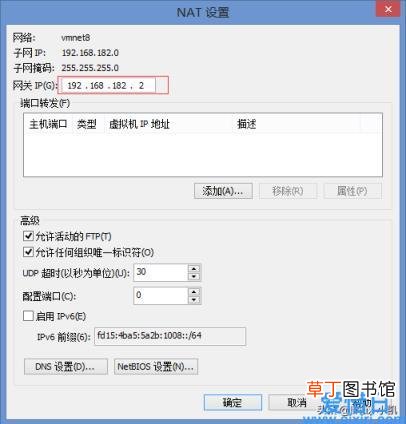 系统设置静态IP地址的方法 静态ip设置路由器