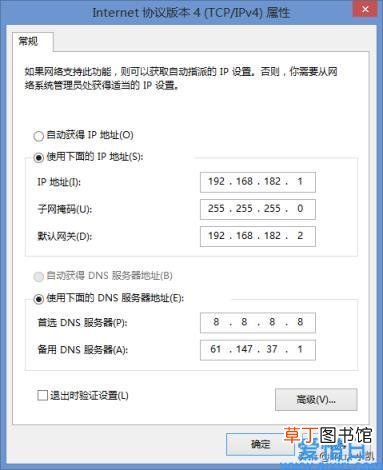 系统设置静态IP地址的方法 静态ip设置路由器