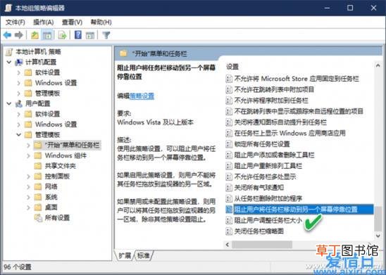 任务栏问题巧解决的办法 电脑开始菜单跑到右边去了