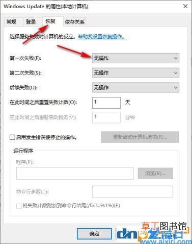 怎么关掉win10官方系统的更新 window10更新怎么关闭