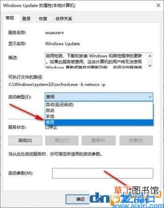 怎么关掉win10官方系统的更新 window10更新怎么关闭