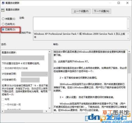 怎么关掉win10官方系统的更新 window10更新怎么关闭