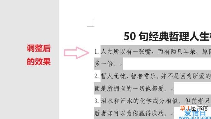 word列表中自动编号与文字间距太大怎么办 word字间距突然变大