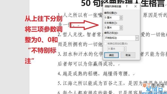 word列表中自动编号与文字间距太大怎么办 word字间距突然变大