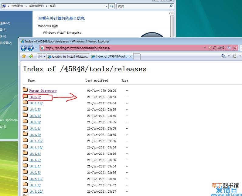 ista下安装VMware tools的解决方案 如何vista系统重装