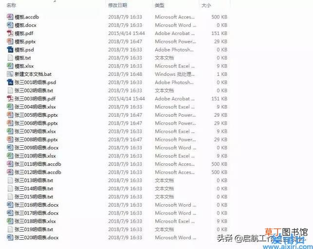 用bat命令批量替换excel数据 bat文件怎么编写