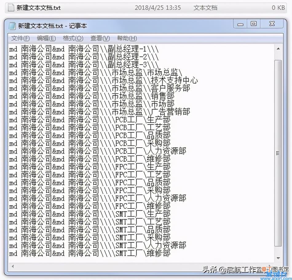 用bat命令批量替换excel数据 bat文件怎么编写