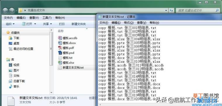 用bat命令批量替换excel数据 bat文件怎么编写