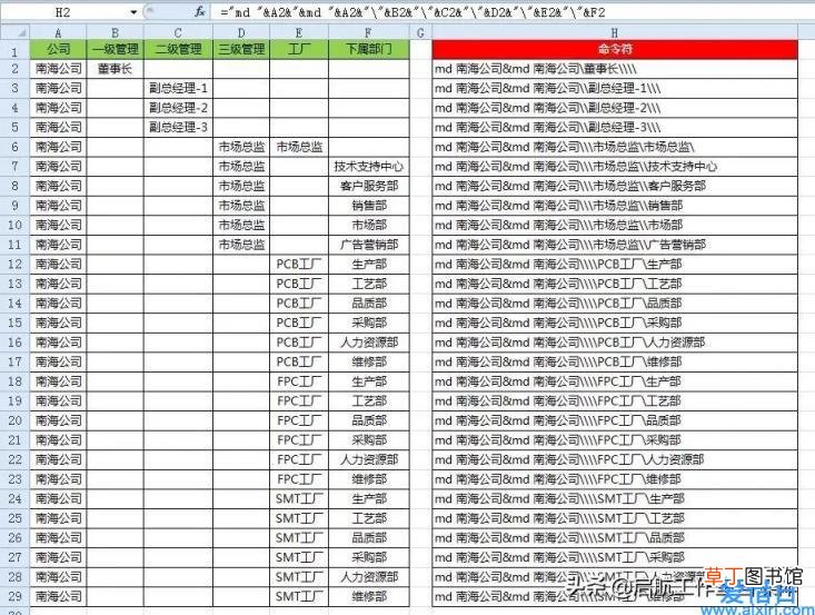 用bat命令批量替换excel数据 bat文件怎么编写