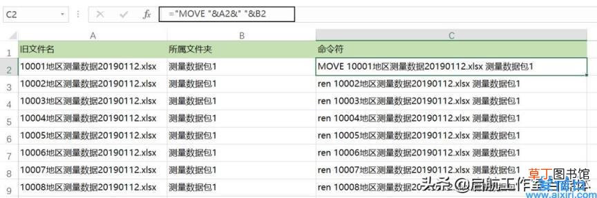 用bat命令批量替换excel数据 bat文件怎么编写