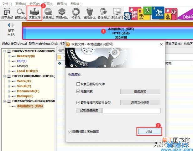 移动硬盘无法格式化怎么解决 移动硬盘无法格式化的解决办法