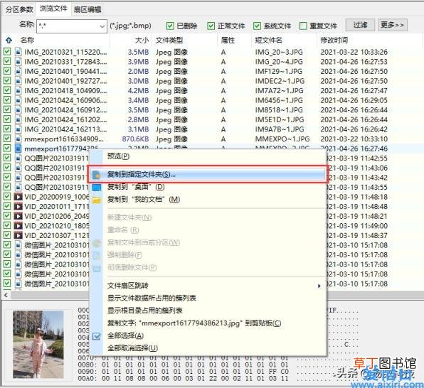 移动硬盘无法格式化怎么解决 移动硬盘无法格式化的解决办法