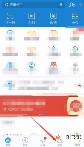 开通支付宝商家二维码收款操作流程