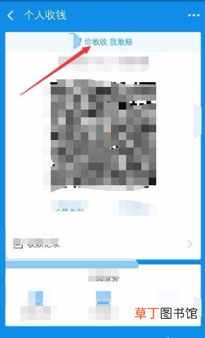 开通支付宝商家二维码收款操作流程
