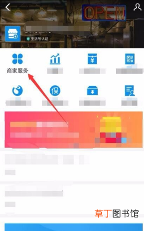 开通支付宝商家二维码收款操作流程
