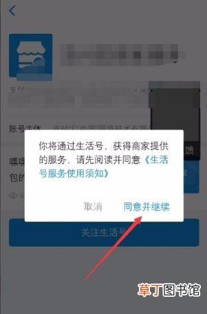 开通支付宝商家二维码收款操作流程