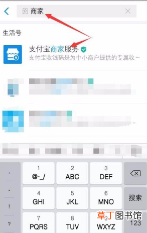 开通支付宝商家二维码收款操作流程