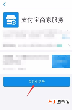 开通支付宝商家二维码收款操作流程