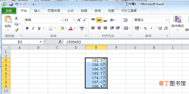 表格中将数字转换成万元格式
