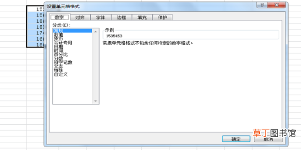 表格中将数字转换成万元格式