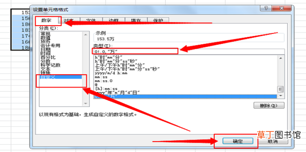 表格中将数字转换成万元格式